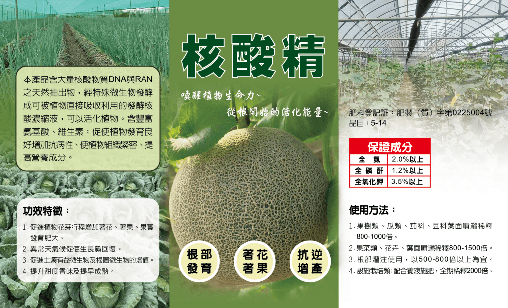 [設計案例]-2025.11.17-標籤貼紙設計